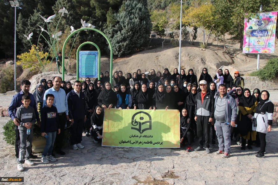 همایش کوه گشت   دانشجومعلمان دانشگاه فرهنگیان پردیس فاطمه زهرا (س) اصفهان