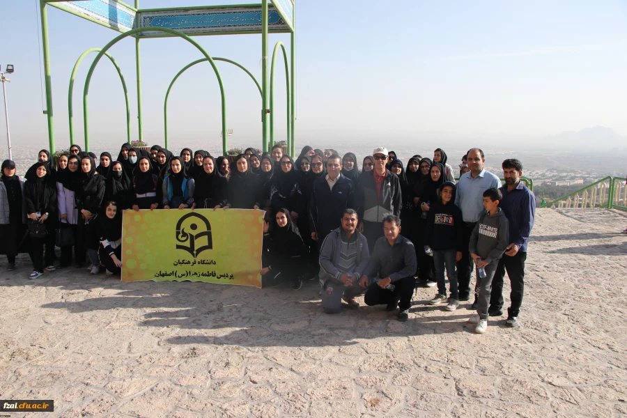 همایش کوه گشت   دانشجومعلمان دانشگاه فرهنگیان پردیس فاطمه زهرا (س) اصفهان