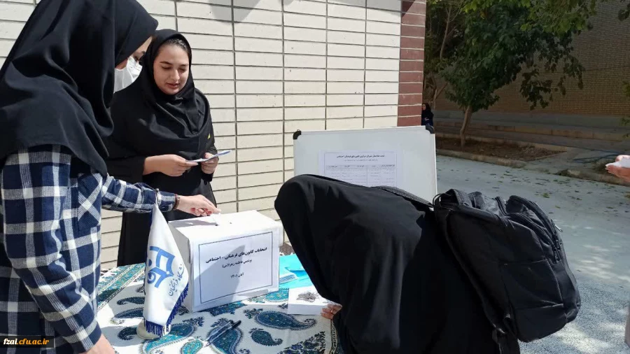 برگزاری انتخابات کانون های فرهنگی اجتماعی و انجمن های علمی دانشجویی