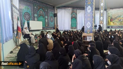 حضور حجت الاسلام و المسلمین حاج آقا قرائتی 
در جمع دانشجو معلمان پردیس و مراکز دخترانه دانشگاه فرهنگیان استان اصفهان