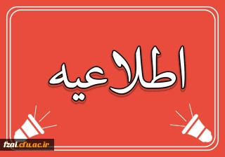 قابل توجه پذیرفته شدگان کد ۱۱
