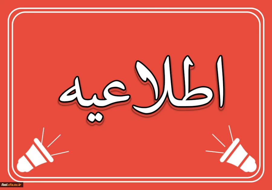 قابل توجه پذیرفته شدگان کد ۱۱