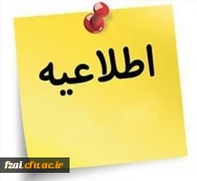 قابل توجه دانشجویان ورودی ۱۴۰۱