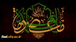 سالروز وفات کریمه اهل بیت، حضرت فاطمه معصومه (س) تسلیت باد.