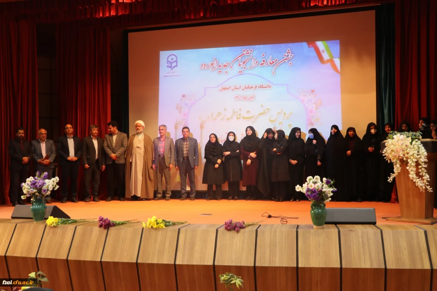 مراسم دانشجویان دختر جدیدالورود سال 1401 دانشگاه فرهنگیان استان اصفهان