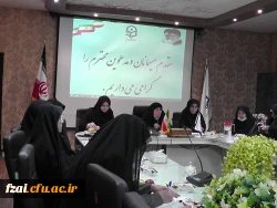 نشست صمیمی ریاست ، مدیران گروه و معاون آموزشی پردیس فاطمه زهرا (س) اصفهان بااساتید ارجمند