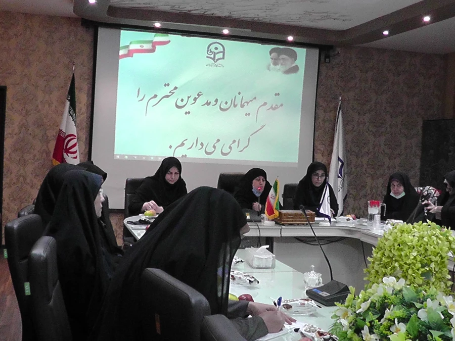 نشست صمیمی ریاست ، مدیران گروه و معاون آموزشی پردیس فاطمه زهرا (س) اصفهان بااساتید ارجمند