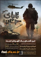 حضور دانشجومعلمان در ویژه برنامه مناسبتی ترکیبی 