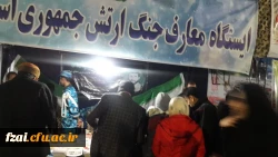 حضور دانشجومعلمان در ویژه برنامه مناسبتی ترکیبی 