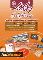 فراخوان همکاری