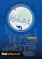 چهارمین دوره جشنواره یادگیری الکترونیکی و تولید محتوا