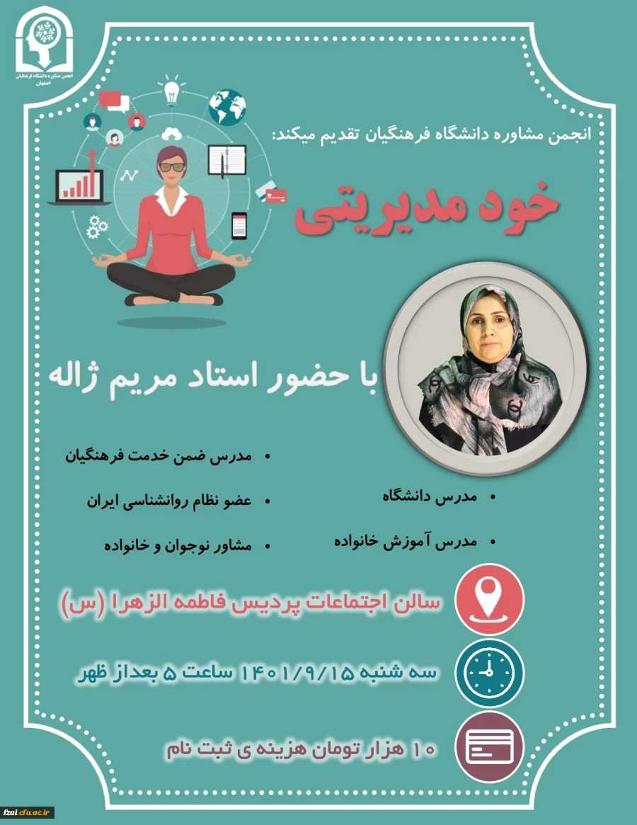 برگزاری کارگاه مهارت خودمدیریتی   