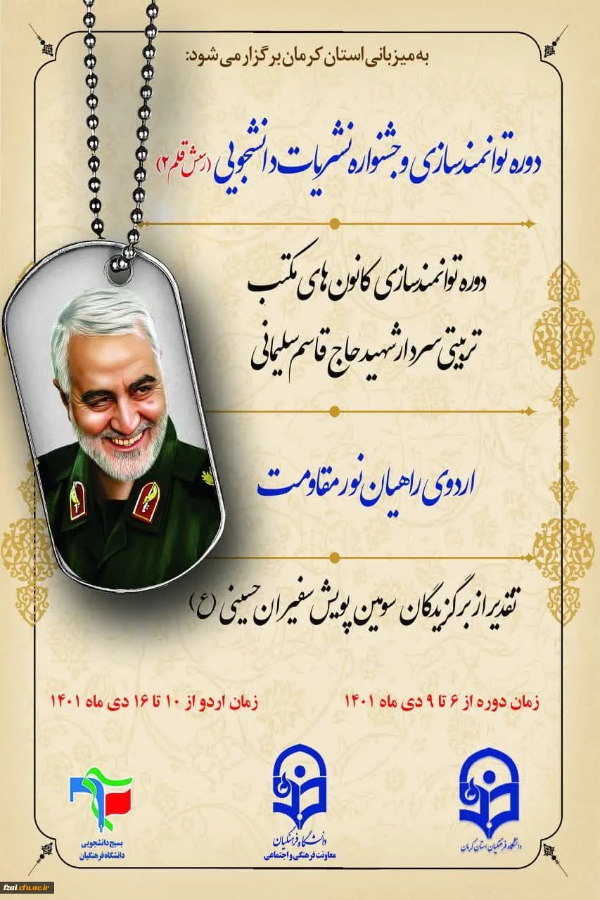 افتخار آفرینی نشریات پردیس در جشنواره نشریات رسش قلم