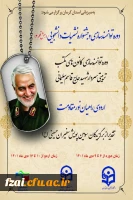 افتخار آفرینی نشریات پردیس در جشنواره نشریات رسش قلم