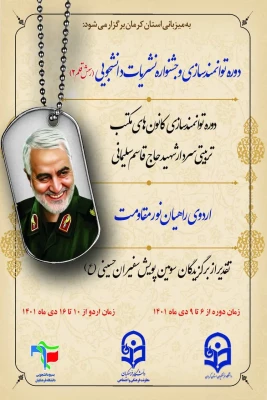 افتخار آفرینی نشریات پردیس در جشنواره نشریات رسش قلم