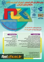  سومین  همایش دانش (موضوعی -تربیتی) در آموزش زیست شناسی 