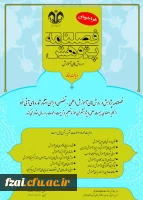 فراخوان مجله پژوهش در روش های اموزش