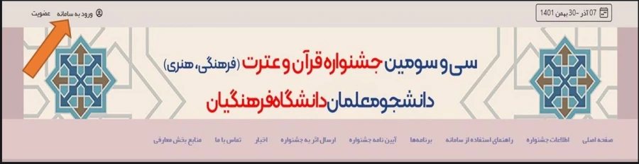 ورود به سامانه