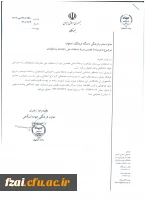 دعوت نامه هفتمین دوره مسابقات ملی پلیان نامه سه دقیقهای