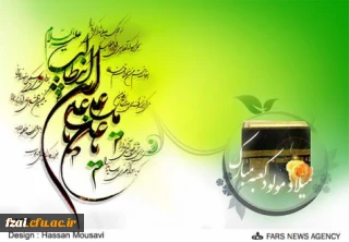 ولادت با سعادت مولای عاشقان ، امیرمومنان علی علیه السلام مبارک باد