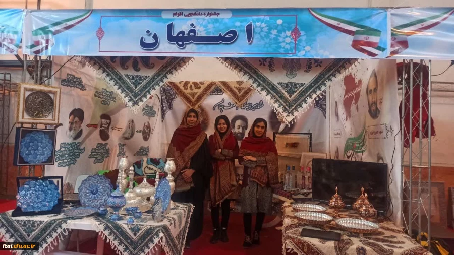 حضور دانشجومعلمان اصفهانی در جشنواره دانشجویی اقوام و دوره برگزیدگان طرح ۳۳۱