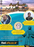 کارگاه بین المللی زبان و ادبیات فارسی در شبه قاره هند