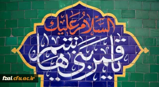 ولادت با سعادت قمر بنی هاشم؛ حضرت عباس علیه السلام و روز جانباز مبارک باد