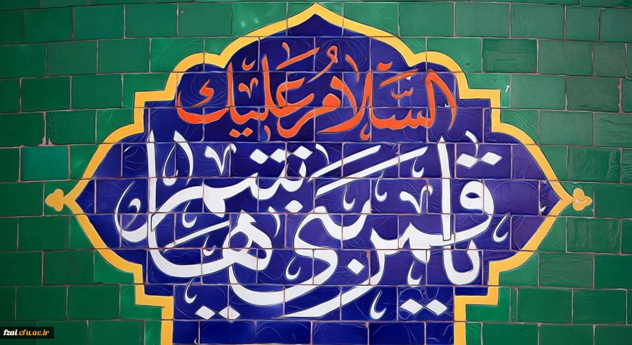 ولادت با سعادت قمر بنی هاشم؛ حضرت عباس علیه السلام و روز جانباز مبارک باد