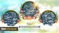 تبریک اعیاد شعبانیه همراه با احادیث ناب از امام حسین ع