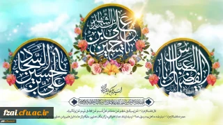 تبریک اعیاد شعبانیه همراه با احادیث ناب از امام حسین ع
