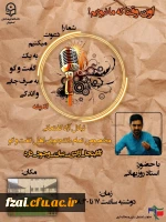 برگزاری کرسی آزاد اندیشی با محوریت مسایل روز اقتصادی، سیاسی و ...