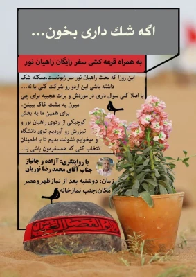 برگزاری نماز ظهر و عصر در محوطه آزاد دانشگاه فرهنگیان پردیس فاطمه زهرا (س) اصفهان