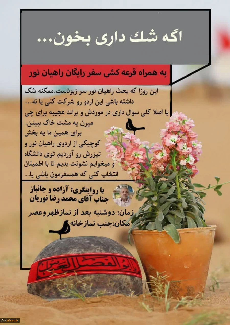 برگزاری نماز ظهر و عصر در محوطه آزاد دانشگاه فرهنگیان پردیس فاطمه زهرا (س) اصفهان