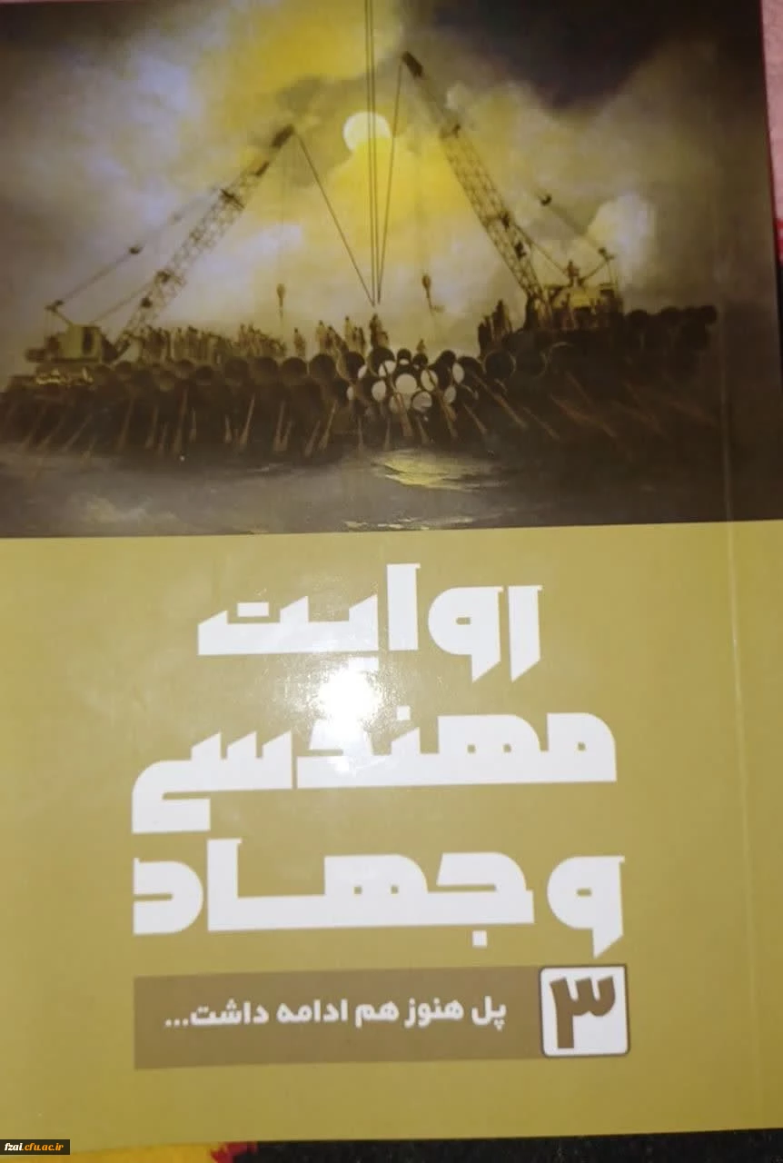 بازدید علمی شرکت دانش بنیان بهیار صنعت استان اصفهان