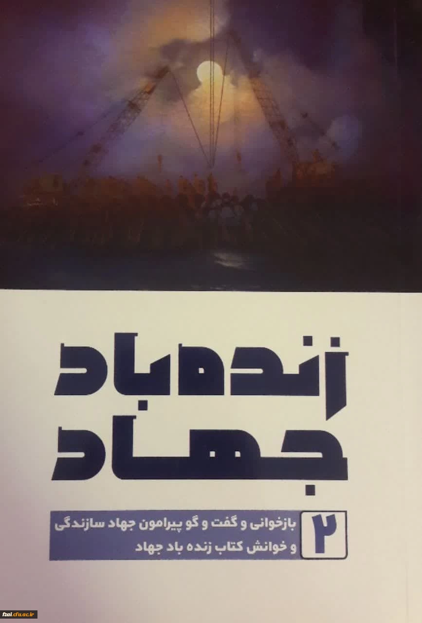 بازدید علمی شرکت دانش بنیان بهیار صنعت استان اصفهان