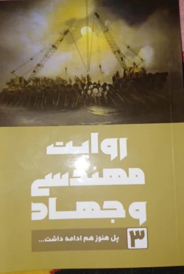 بازدید علمی شرکت دانش بنیان بهیار صنعت استان اصفهان