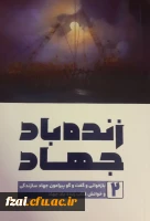 بازدید علمی شرکت دانش بنیان بهیار صنعت استان اصفهان