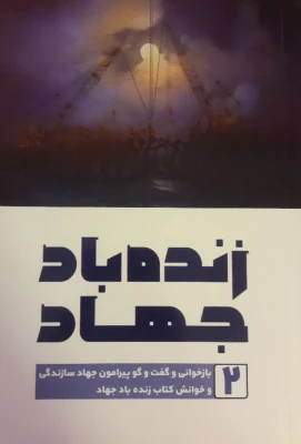 بازدید علمی شرکت دانش بنیان بهیار صنعت استان اصفهان