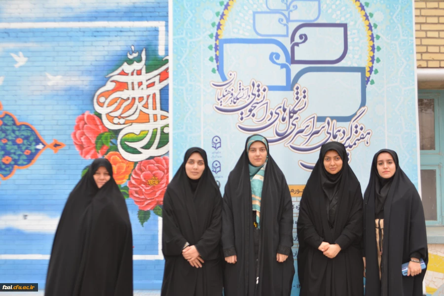 هم اکنون پذیرش دانشجویان در هفتمین گرد همایی سراسری 
تشکل های دانشجویی دانشگاه فرهنگیان  پردیس فاطمه زهرا (س) اصفهان