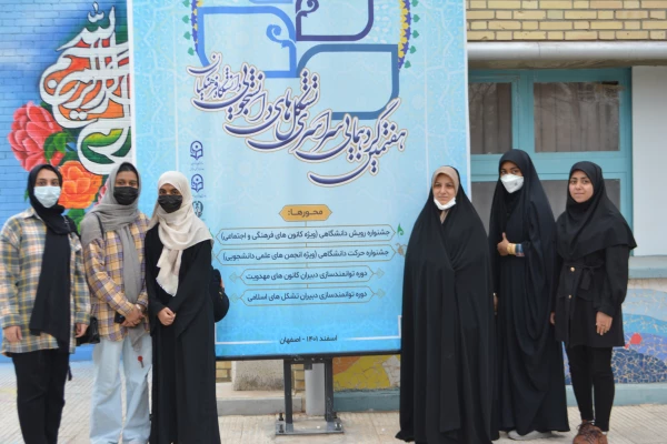 هم اکنون پذیرش دانشجویان در هفتمین گرد همایی سراسری تشکل های دانشجویی دانشگاه فرهنگیان 