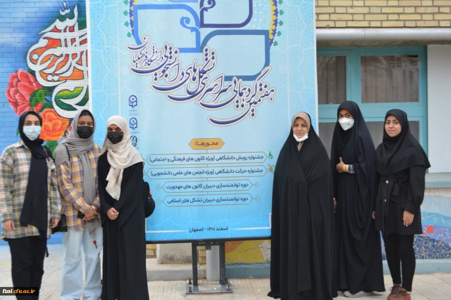 هم اکنون پذیرش دانشجویان در هفتمین گرد همایی سراسری تشکل های دانشجویی دانشگاه فرهنگیان 