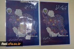 هم اکنون پذیرش دانشجویان در هفتمین گرد همایی سراسری 