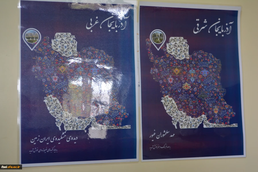 هم اکنون پذیرش دانشجویان در هفتمین گرد همایی سراسری 