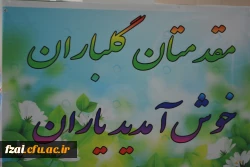 هم اکنون پذیرش دانشجویان در هفتمین گرد همایی سراسری 