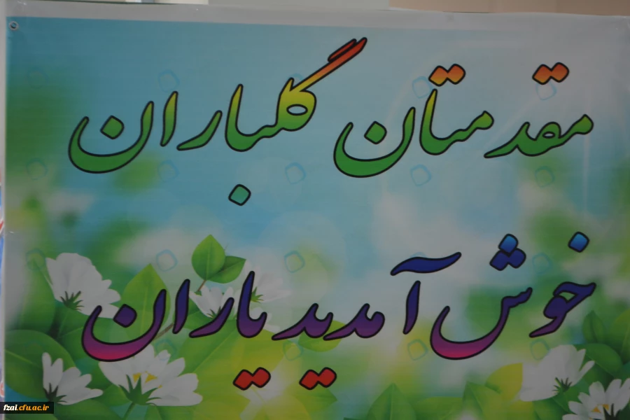 هم اکنون پذیرش دانشجویان در هفتمین گرد همایی سراسری 