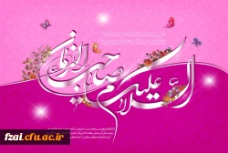 سالروز ولادت امام زمان (عج) مبارک باد