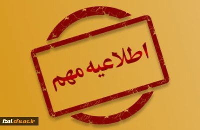 دستورالعمل اجرایی سامانه پست الکترونیکی دانشگاه فرهنگیان به همراه راهنمای تنظیمات سامانه جهت استفاده از فراموشی رمز