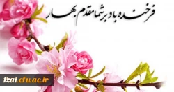 سال نو مبارک