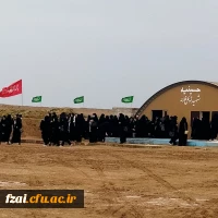 اردوی راهیان نور خواهران استان اصفهان پردیس فاطمه زهرا (س)