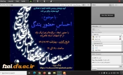 کارگاه پیرامون حقیقت بندگی